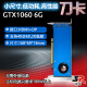 Сонгруи Gaming-видеокарта RX580 RX590 GTX1660TI GTX1050 Независимая видеокарта Настольная карта New Gaming E-Sports, полные кровавой черной миф Wukong, графическая карта 8G GTX1060 6G (мастер Lu 160 000 + Wukong Low Opderded)