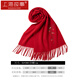 Shanghai Story 100% Wool Scarf Autumn and Winter Warm Embroidered Red Scarf Men and Women New Year Birthday Gift Box Persimmon Ruyi Red