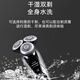 飞利浦PHILIPS荷兰电动剃须刀S9731男士充电式三刀头胡须刮胡刀全身水洗荷兰电
