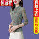 恒源祥轻奢真丝新款老妈打底衫弹力软纱半高领长袖T恤女上衣秋夏薄款衫 青色 常规9856 L 100-110