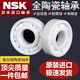 
NSK Japan imported water drop wheel fishing wheel ceramic bearing modification MR105MR115 623 693 683 104MR74 683 full ceramic 3*7*3 inner *outer *thick