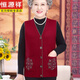 Hengyuanxiang mittleren und älteren Frauenweste Frühlings- und Herbst-Omas-Strickjacke alter Mann und Old Lady Horse Clip großer Mutterpullover Weste Red (Vard + Black Pullover) 12805 L empfohlen 95-110jin [Jin gleich 0,5 kg]