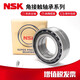 NSK machine tool spindle matching bearings 7017 7018 7019 7020C TYNSULP5/P4 customized NSK 7019C TYNDBD/P4 triple matching others