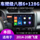 Anwendung für 23 Modelle der Honda Fit 14-jährige Vierte Generation Laifujiang Central Control Display großer Bildschirmnavigation Umkehrende Bild All-in-One-WiFi-Version (2+ 32G) mit CarPlay+ Selbstinstallation, Standard-Host (IPS-Bildschirm 1280x720)