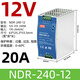 明纬（MEANWELL）EDR/NDR导轨式开关电源 粉红色MDR4012