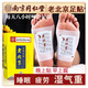 Nanjing Tongrentang Old Beijing Mugwort Foot Patch removes moisture, helps sleep, dispels cold, detoxifies, slims belly, warms feet, warms feet and maintains health, acupuncture point patch, 3 boxes recommended, 150 patches