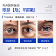 SUMDOY Japanese imported eye cream removes dark circles and eye bags, lightens fine lines, lifts and tightens men and women's stay up late artifact [Eye cream *2 Eye mask *2] Eye cream *2 Eye mask *2