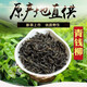 
Selected grade green and rich willow tea authentic Zhangjiajie wild gold and rich willow tea leaf raw leaves ancient tree health tea Qingqian willow tea tender leaves (extra-grade tender leaves) 250g