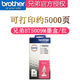 Bruder Original D60BK Tinte Patrone T5009 Tinte 426/420/425W/725/720 // 920DW BT5009M Magenta -Tinte etwa 5000 Seiten