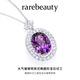 Rarebeauty 8 carat natural crystal necklace women's amethyst pendant high-end niche birthday gift for girlfriend and wife
