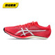 亚瑟士进军布达佩斯 Asics SP田径精英男女专业碳板厚底短跑钉鞋 Asics SP/1093A206-702 41.5