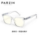 帕森（PARZIN） 防蓝光眼镜男 素颜护目眼镜轻商务防辐射眼镜女 PZ15810 透明白