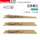 GJXBP往复锯条原装进口粗齿专业木工木材塑料胶合板塑胶切割手提电动马 瑞士产152*18*1.25mmB-16813