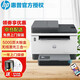 惠普（HP） Tank 2606sdw/dw激光打印机家用 办公无线自动双面多功能一体机连续复印扫描 2606sdw 无线网络双面打印+1580x粉盒