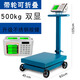 Weighing cargo electronic scale with wheels folding 500kg electronic scale commercial scale 1000k purchasing agent with wheels 45*60 double display steel buttons 500kg