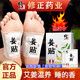 Correction of ginger patch, mugwort foot patch, repelling cold and fever, anti-cold patch, poor sleep, weight loss, obesity, ginger patch, moxibustion foot warmer, sole patch, three boxes of periodic packaging, price of 2 boxes, 10 patches/box