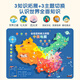 淘淘天才中国地图拼图世界磁力儿童益智玩具3-6岁男女孩生日礼物7-10五8