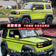Taker is suitable for 2023 Baojun Yueye Wuling car decals, pull-tab hood, off-road body stickers, exterior modification car decoration, Yueye separate hood, black material