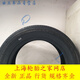 Erzhi convient aux pneus Hantie 225 / 55R17H462IH6197W Citroen C5A65 Series Regal, etc. Hantie Tires 225 / 55R17 97W H462