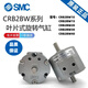 SMC Original CDRB2BW10/CRB2BW20/CRB2BWU30/40-90S/180S/270S/SZ Zylinder CRB2BW15270S