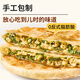 Xibei Youniancun Puff pastry leek egg pie 400g 4-piece leek box pie semi-finished breakfast quick food fresh