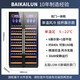 BAIKAILUN thin red wine cabinet constant temperature wine cabinet embedded household wine beverage tea thermostat commercial display refrigerator air-cooled frost-free 1.9 meters single temperature ~ (hanging cup display model) 150 bottles thin section