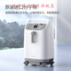 (yuwell) 10L liter medical oxygen generator 8F-10W large flow with atomization household elderly and pregnant women oxygen inhalation equivalent 3.5L small and portable oxygen generator