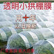 Qinkai plastic film is transparent and thickened to prevent rain and keep warm and windproof to cover the small greenhouse for growing vegetables. Agricultural plastic paper, 3 wires thick, 4 meters wide and 30 meters long