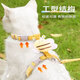 Hanhan Paradise Cat Rope Traction Collar Anti-Escape Cat Rope Chain Rabbit Pet Harness Collar Yellow S