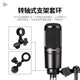 Audio-technica AT2020 AT2035 AT4040 AT4033 AT2031 condenser microphone audiobook recording live karaoke dubbing set anchor sound card singing microphone AT2020+M20X headphones genuine new