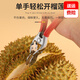 Yingrong new durian opener clip to open watermelon durian pliers fruit opener to peel durian special knife to open durian tool upgraded anti-slip durian opener