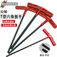 BONDHUS imported from the United States Borton T-shaped flat head hexagon wrench metric hexagon key lengthened t-handle screwdriver 2-10mm 15254 2.5x152mm metric flat head standard length