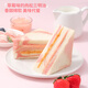 
Taro paste, meat floss sandwich, avocado flavored toast bread, breakfast whole box meal replacement food student office workers satisfy their cravings Strawberry ice cream sandwiches 16 pieces 1050g