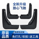 Adecuado para Peugeot 5008 Fender 17/19/21 Peugeot 5008 Especial original y rueda trasera Accesorios de cuero de cuero de cuero de goma suave Anti-congelamiento y salpicaduras anti-Mud 2017-21 Peugeot 5008 [con logotipo de automóviles]