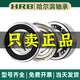 Hrb Harbin Roining 6200 6201 6202 6203 6204 6205 6206 ZZ Z 2RS 2RZ 6205-2RZ [Cubierta de pegamento]