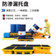 Viagra security anti-leakage pallet anti-leakage oil drum oil connection tray hazardous waste chemical plastic secondary container platform pallet B2-extra thick rotary molding model 1300*690*150mm