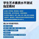 新版民谣吉他考级标准教程 王鹰2024修订版1-10级 吉他考级教材书