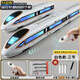 Chezhi Train jouet ferroviaire à grande vitesse télécommandé en alliage Modèle Fuxing EMU pour enfants Chine Harmony Rail Train Boy Version télécommandée Alliage Fuxing Trois sections Blanc
