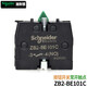 Original Schneider XB2BW illuminated button, self-reset start stop switch, color red, yellow, blue, green and white, contact ZB2BE101 normally open 102 normally closed ZB2-BE101C normally open (1NO) contact
