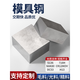 Jiangu Mold Steel CR12Mov Dibujo frío DC53 Bloque de acero 45 Placa de acero SKD11 P20 Reded Round Sede S136 Procesamiento de material fino 718h Acero de molde de plástico