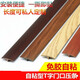 内饰门槛木地板收边条压边条封条包边墙角自粘贴边过桥免5箱起发 红橡色ms9926-自粘/0.9米