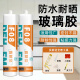 玻璃胶透明门窗专用补漏卫生间鱼缸121玻璃胶送全套工具防水防霉厨卫 795-【透明色】【质保10年】 1支【送胶嘴】
