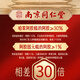 创帝×南京同仁堂联名款人参阿胶糕礼盒气血女性滋补送父母长辈妈妈的礼物生日营养品【买一送一实发400g】