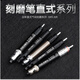 XMSJ气动打磨机 气动风磨笔气动雕刻笔工业级小型风磨 气动打磨机 S-6636(模具专用)