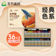 【全网低价】青竹画材（CHINJOO）36色超软重彩油画棒儿童可水洗不脏手彩绘软性蜡笔涂鸦笔手绘玩具 礼物美术写生