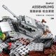 
Jiqile Special Police Department Vehicle Military Base Building Blocks Aircraft Warship Assembly Model Deformed Mecha Robot Children's Toys Tank Armored Legion-26 Transformation [1047 Particles]