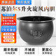 苏泊尔电饭煲内胆CFXB50FC835-75火旋风球釜电饭锅5L升不粘锅内锅 CFXB50FC838-75内胆