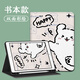 胜埃适用华为matepad11线条小狗SE简约m6荣耀v8x8/v7v6/c5潮11英寸pro电脑m5青春版3畅享平板保护壳套 Z11964线条小狗/书本式/笔槽壳 荣耀平板8(12寸)