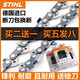 STIHL chain saw chain 16 inches 18 inches 20 inches imported original logging chainsaw 251250 universal 16 inches 56 sections 28 knives (small 38) STIHL chain