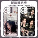 周边网红美女鞠婧祎同款手机壳适配iQOO12红米k70E苹果荣耀90 【天使眼】鞠婧祎E12099 oppo系列--型号发给客服备注